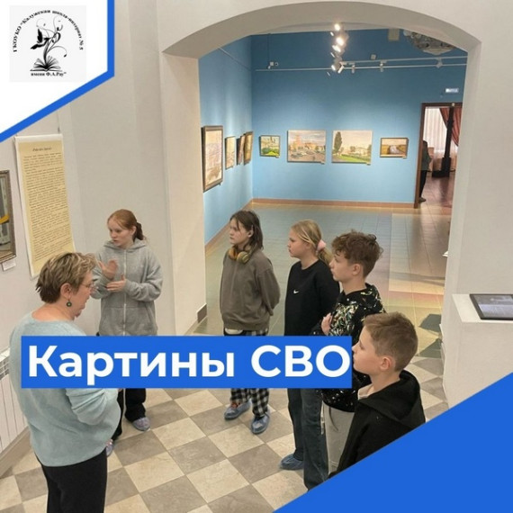 Картины СВО.