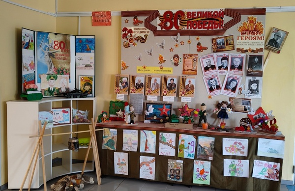 Стена памяти.