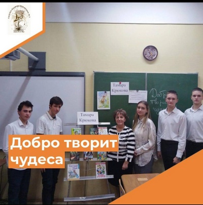 Добро творит чудеса.