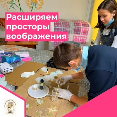 Расширяем просторы воображения.
