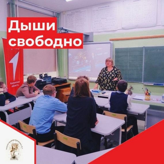 Дыши свободно.