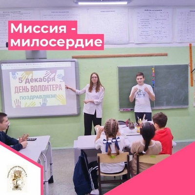 МИССИЯ - МИЛОСЕРДИЕ.