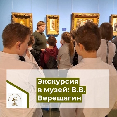 ЭКСКУРСИЯ В МУЗЕЙ.