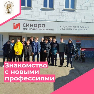 ЗНАКОМСТВО С НОВЫМИ ПРОФЕССИЯМИ.