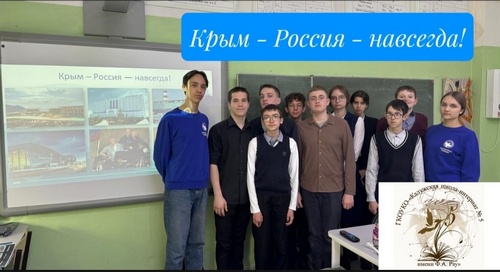 КРЫМ - РОССИЯ - НАВСЕГДА!.
